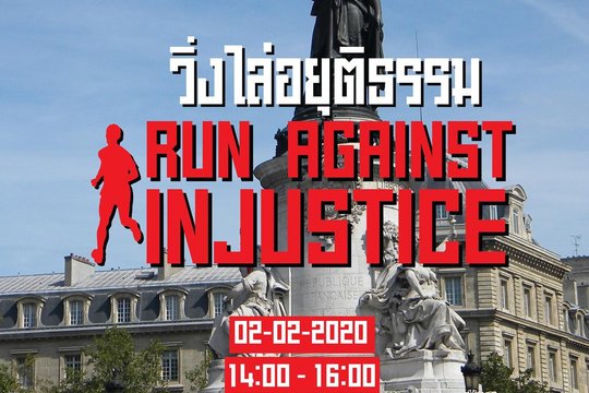 Run against Injustice in Paris